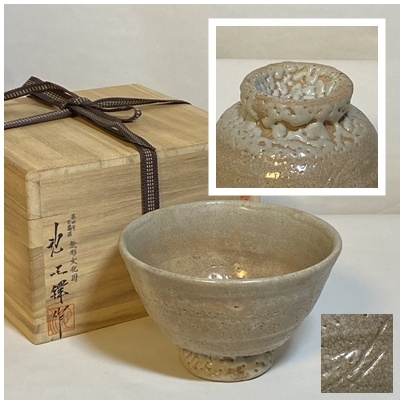 ♥高麗　特上　井戸茶碗　仕覆　箱付き　茶碗　茶道具　骨董品 ♥高麗 特上 井戸茶碗 仕覆 箱付き 茶碗 茶道具 骨董品 2025年