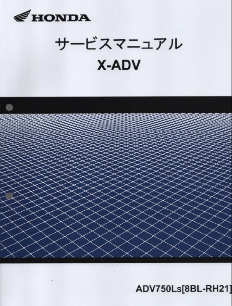 2025年最新】Yahoo!オークション -honda x adv(カタログ、パーツ