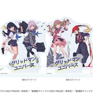 グリッドマンユニバース アクリルスタンド セーラー服ver 2枚セット