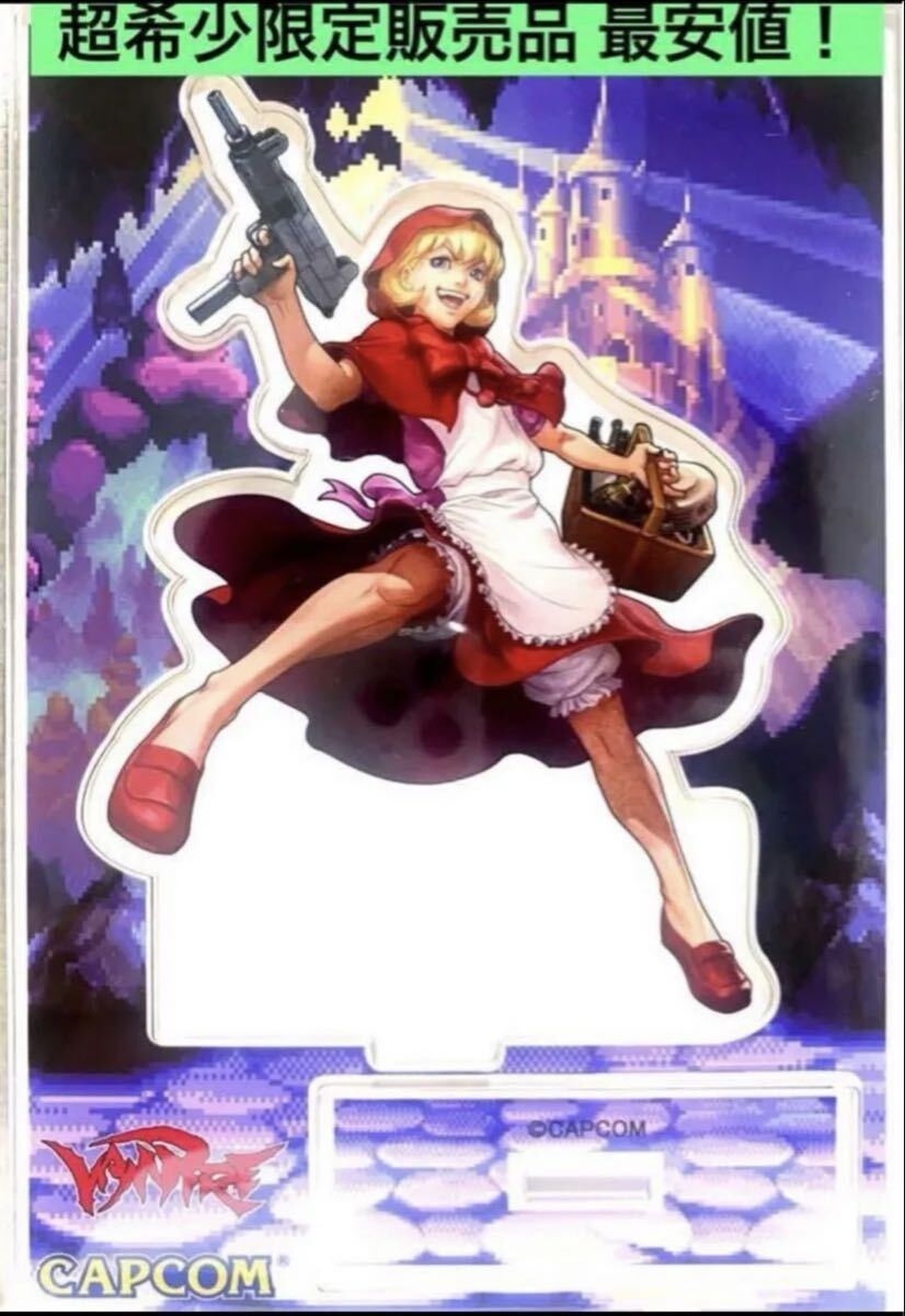 送料無料 超希少ポップアップ限定品 ヴァンパイア ハンター