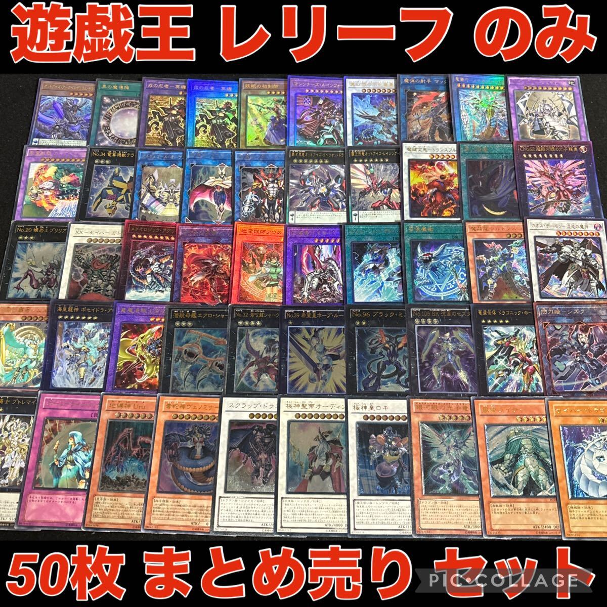 本日限界値下げ‼️　遊戯王　引退品　全シークレット　シク　誘発　汎用　まとめ売り 遊戯王 引退品まとめ 本日限界値下げ 遊戯王 引退品
