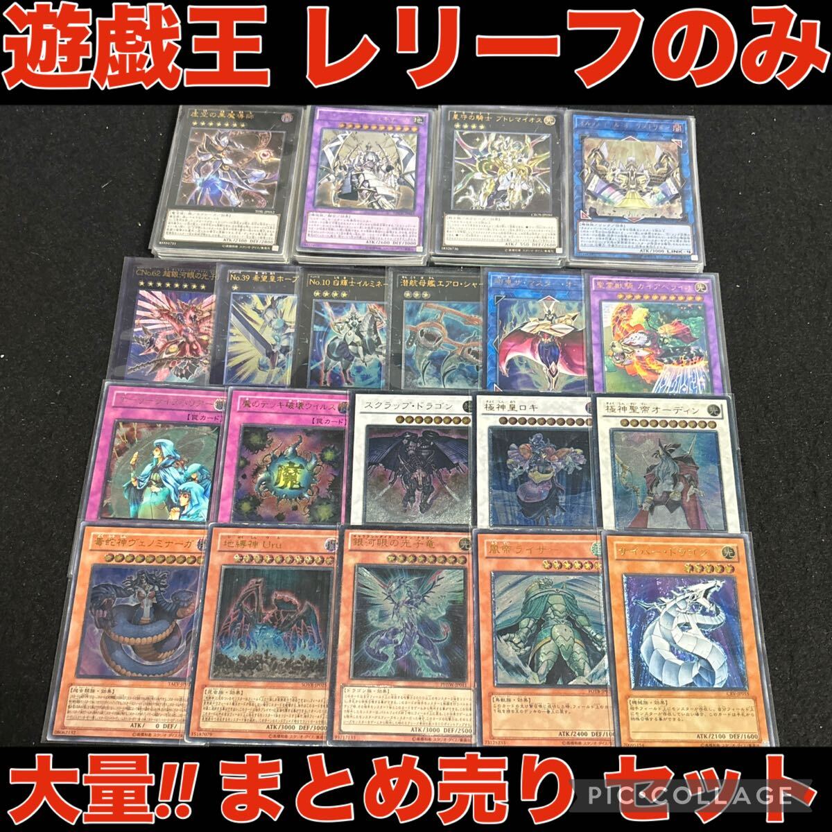 2025年最新】Yahoo!オークション -遊戯王 引退の中古品・新品