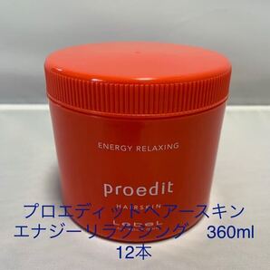 プロエディットヘアースキン エナジーリラクシング 360ml 12本