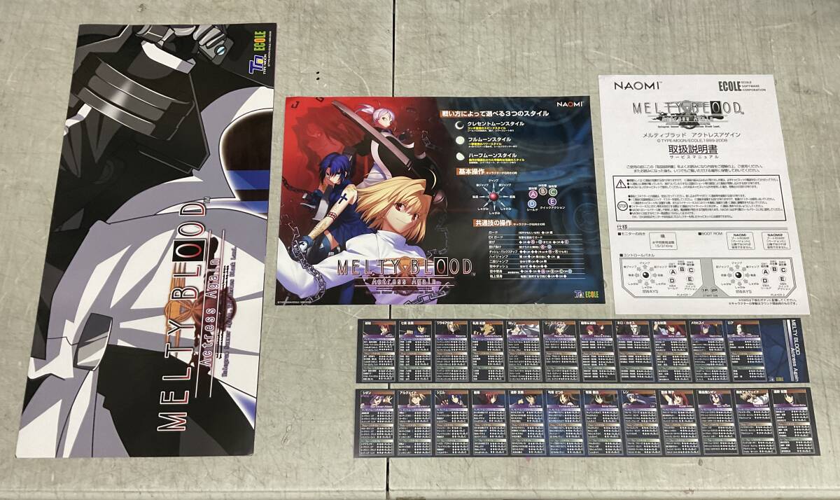 メルティブラット アクトレスアゲイン ポスター　当時物 現状品 希少品 レトロ メルティブラット アクトレスアゲイン ポスター 当時物 現状品