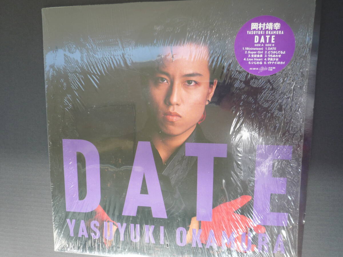 オリジナル盤　岡村靖幸　DATE レコード 岡村靖幸 dog days 07.5H-366 | レコード買取