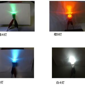 Best LED Auto Lamp (車LEDランプ?)各色、計1500個以上