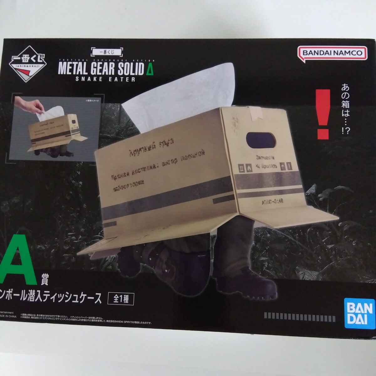 【未開封】一番くじ L GEAR SOLID A賞 (G賞おまけ付き) 一番くじ METAL GEAR SOLID Δ: SNAKE EATER」が発売決定