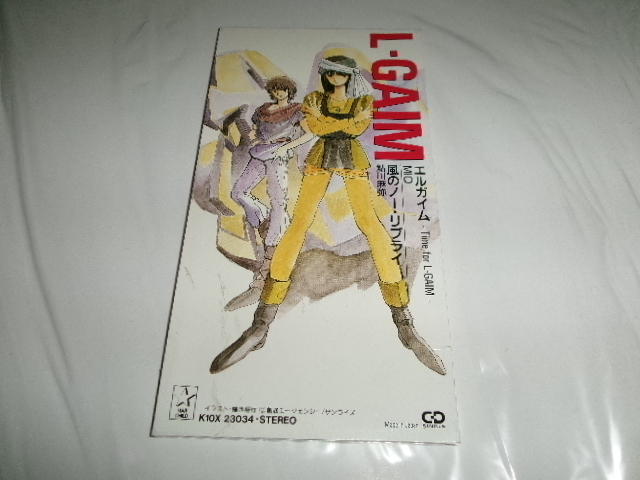 2025年最新】Yahoo!オークション -風のノーリプライ(音楽)の中古