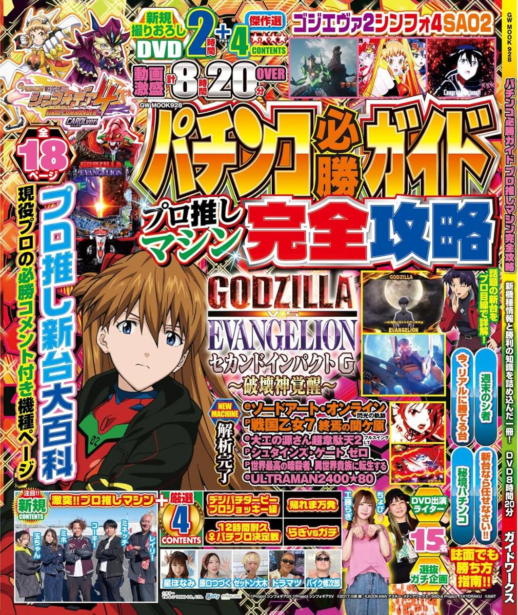 2025年最新】Yahoo!オークション - パチンコ、パチスロ