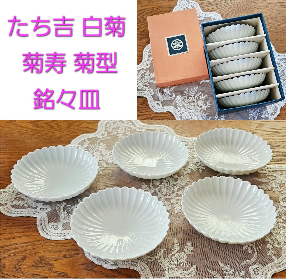 2025年最新】Yahoo!オークション -たち吉(食器)の中古品・新品