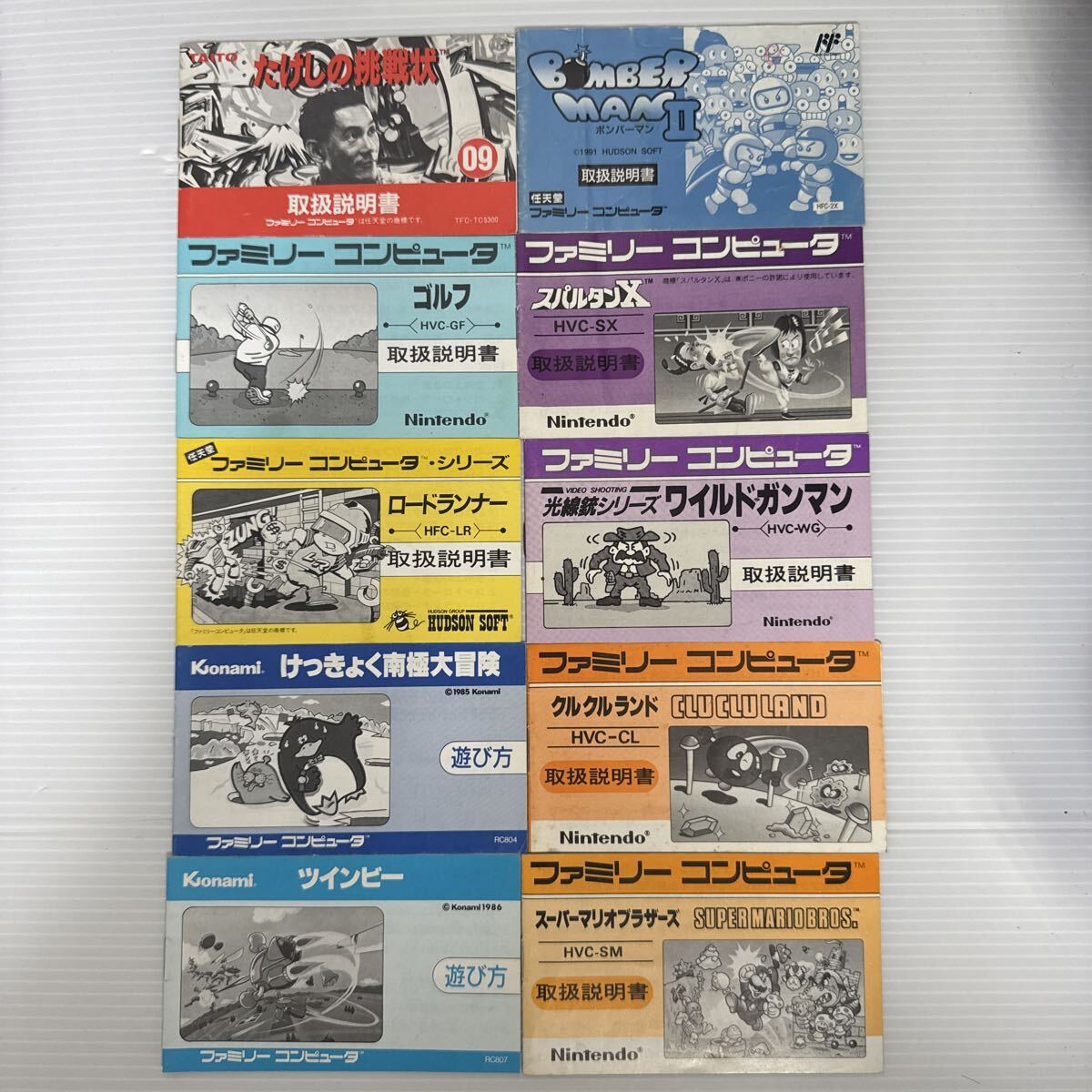 ファミリーコンピュータ ゲームソフトの取扱説明書　まとめ売り　20点 Yahoo!オークション -「ファミコン 説明書のみ」の落札相場