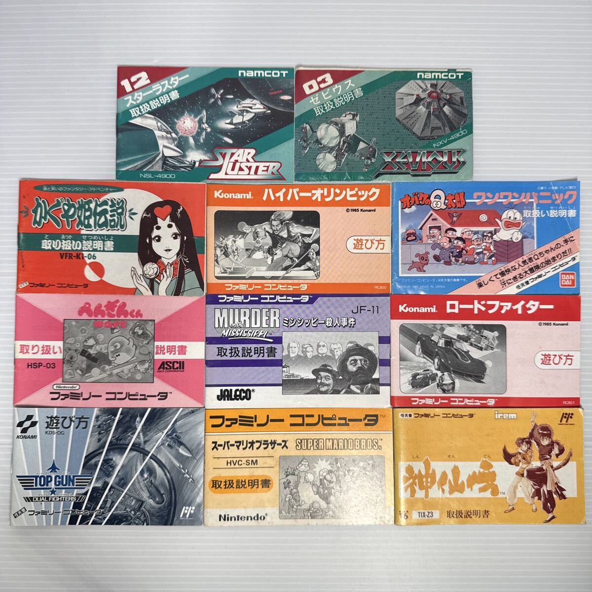 Yahoo!オークション -「ファミコン 説明書のみ」の落札相場