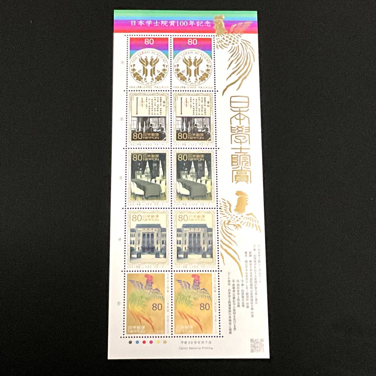 Yahoo!オークション -「80円切手」の落札相場・落札価格