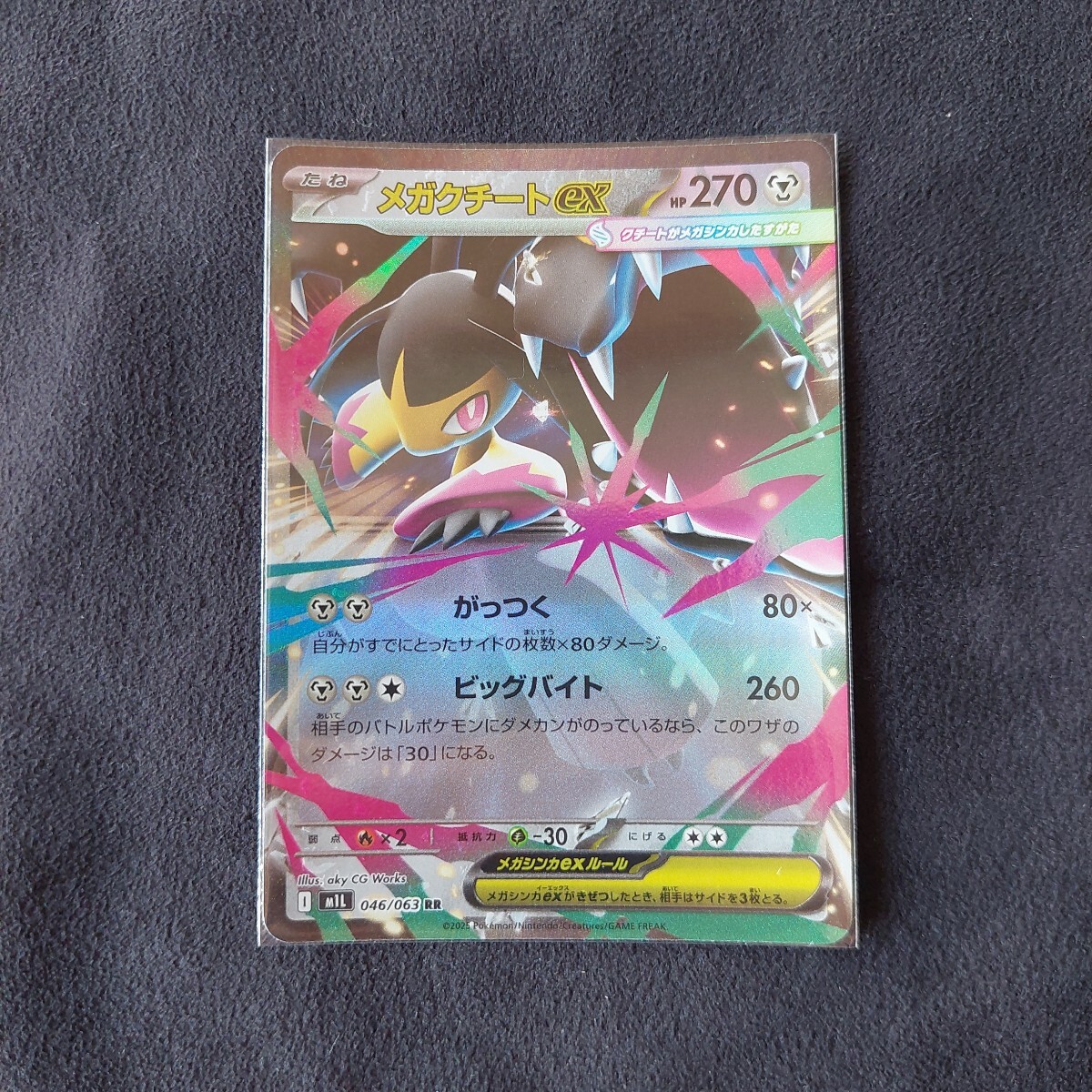 クチートex メガクチートexまとめ売り　ポケカ ポケモンカード クチート メガクチートex - メルカリ