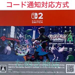 Pokemon LEGENDS Z-A Nintendo Switch 2 Edition ダウンロード版