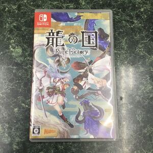 ☆【Switch】 龍の国 ルーンファクトリー