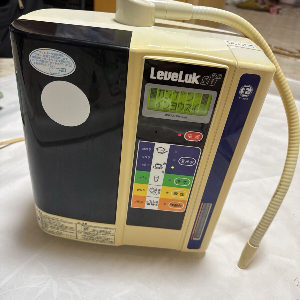 Humor Water アルカリイオン整水器 未使用 アルカリイオン整水器 - エストサポートサクライ（株式会社