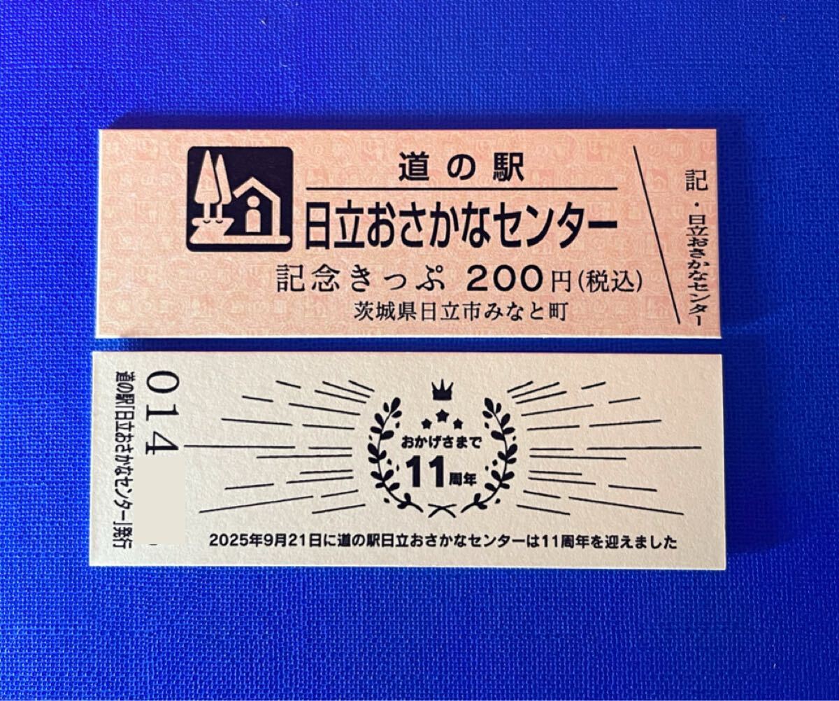 2025年最新】Yahoo!オークション - 記念切符(コレクション用