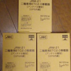 【送料無料】【3台セット】JRM-21 二輪用 ETC 2.0 車載器 分離型 日本無線 バイク用 未登録【2025年8月以降製造】 ETC 2.0