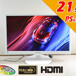 PHILIPS 21.5型ワイド 223V5L フルHD ゲーミング HDMI LED ディスプレイ ④