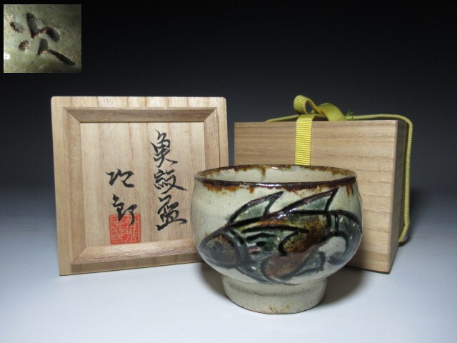 2025年最新】Yahoo!オークション -金城次郎 盃の中古品・新品