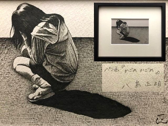 八島正明画伯の油彩画 八島正明画伯の油彩画