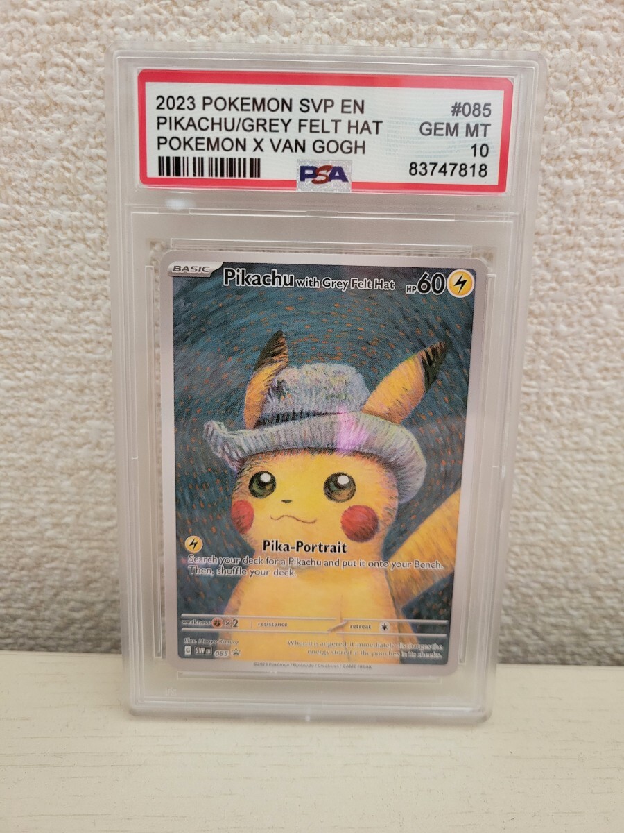 ゴッホ ポケモン ピカチューカード フィギュア ピカチュ イーブイら3点セット ゴッホ ポケモン ピカチューカード フィギュア ピカチュ