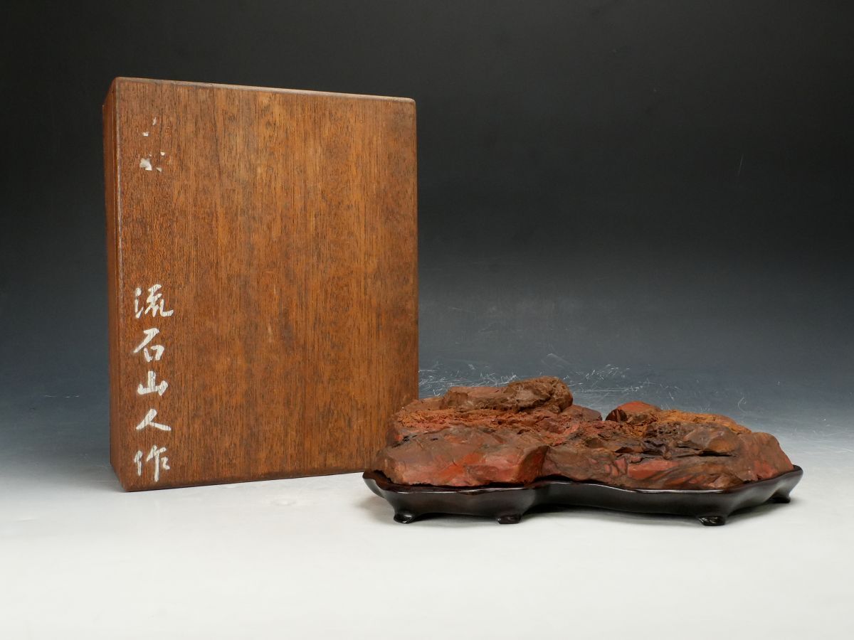 【最終価格】佐渡 赤玉石　侘庵　台座付　水石　盆石 Yahoo!オークション -「佐渡赤玉石」(花、園芸) の落札相場