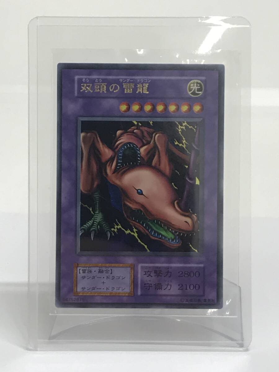 Yahoo!オークション -「双頭の雷龍」の落札相場・落札価格