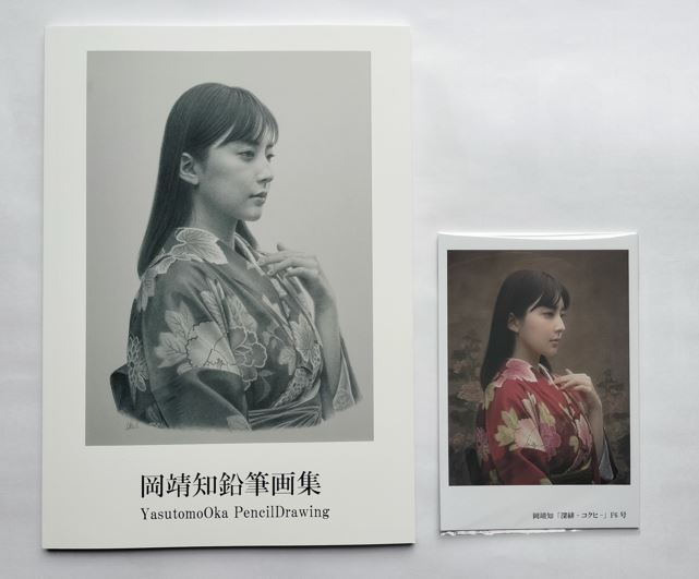 岡靖知の値段と価格推移は？｜12件の売買データから岡靖知の価値