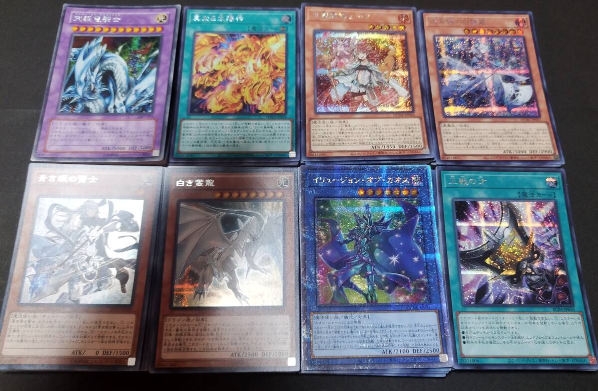遊戯王 初期含む まとめ売り スーパーレア以上 含む 遊戯王 まとめ売り 初期 1円スタート 遊戯王 初期カード