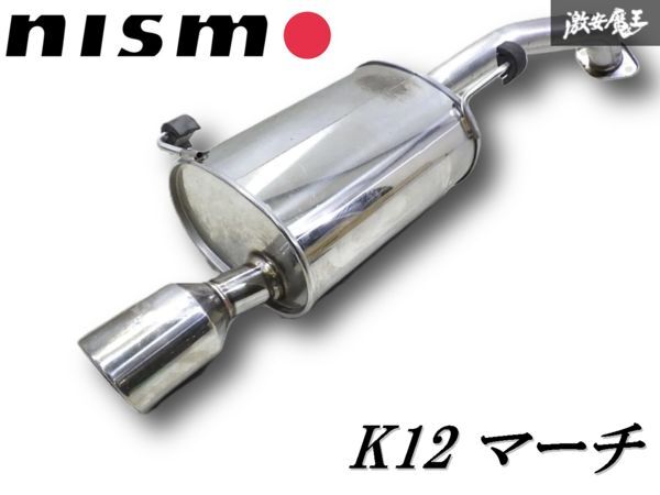 Yahoo!オークション -「マーチ k12 マフラー」(パーツ) の落札