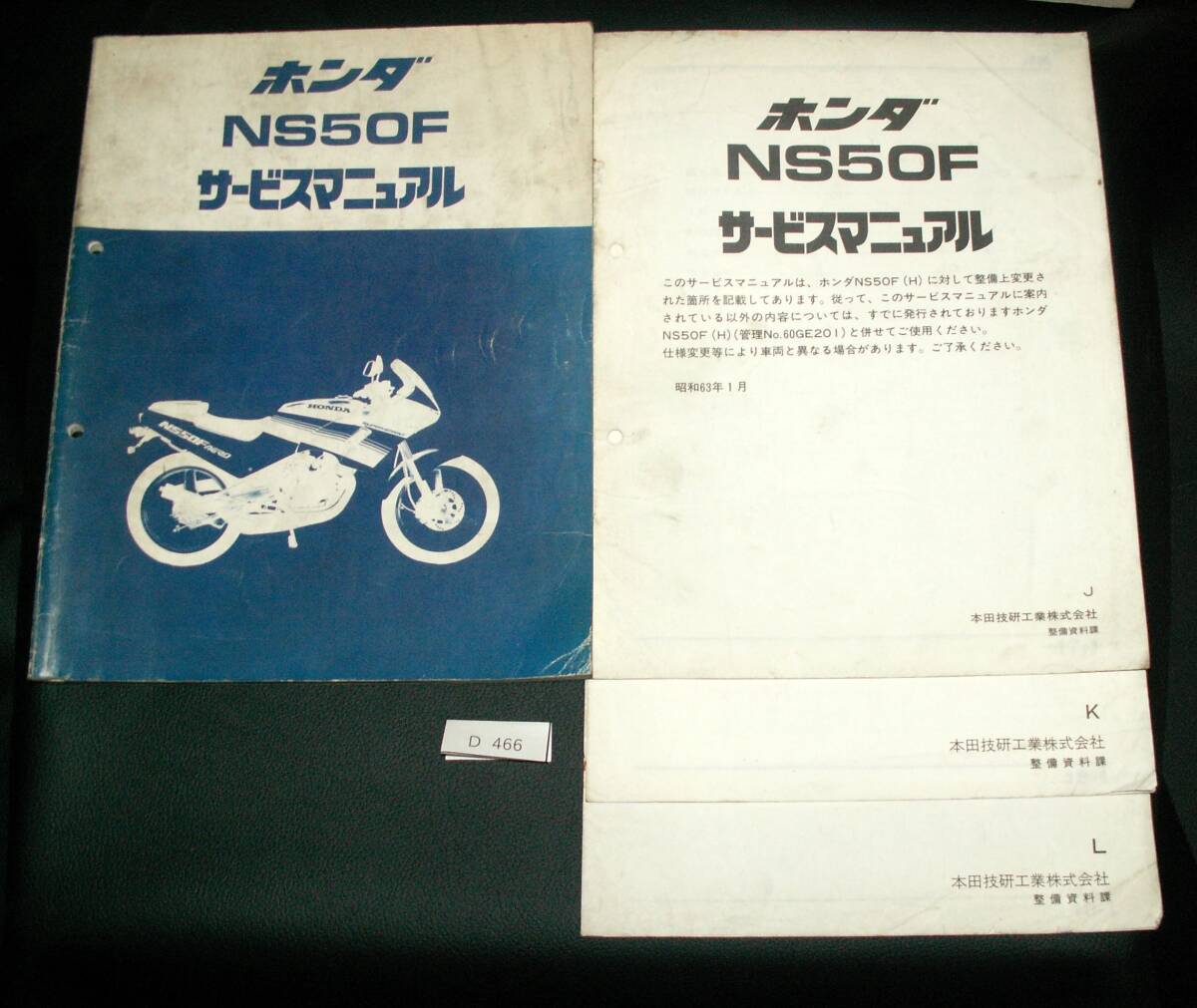 ホンダNS50Fサービスマニュアル ホンダ NS50F サービスマニュアル AC08 - メルカリ