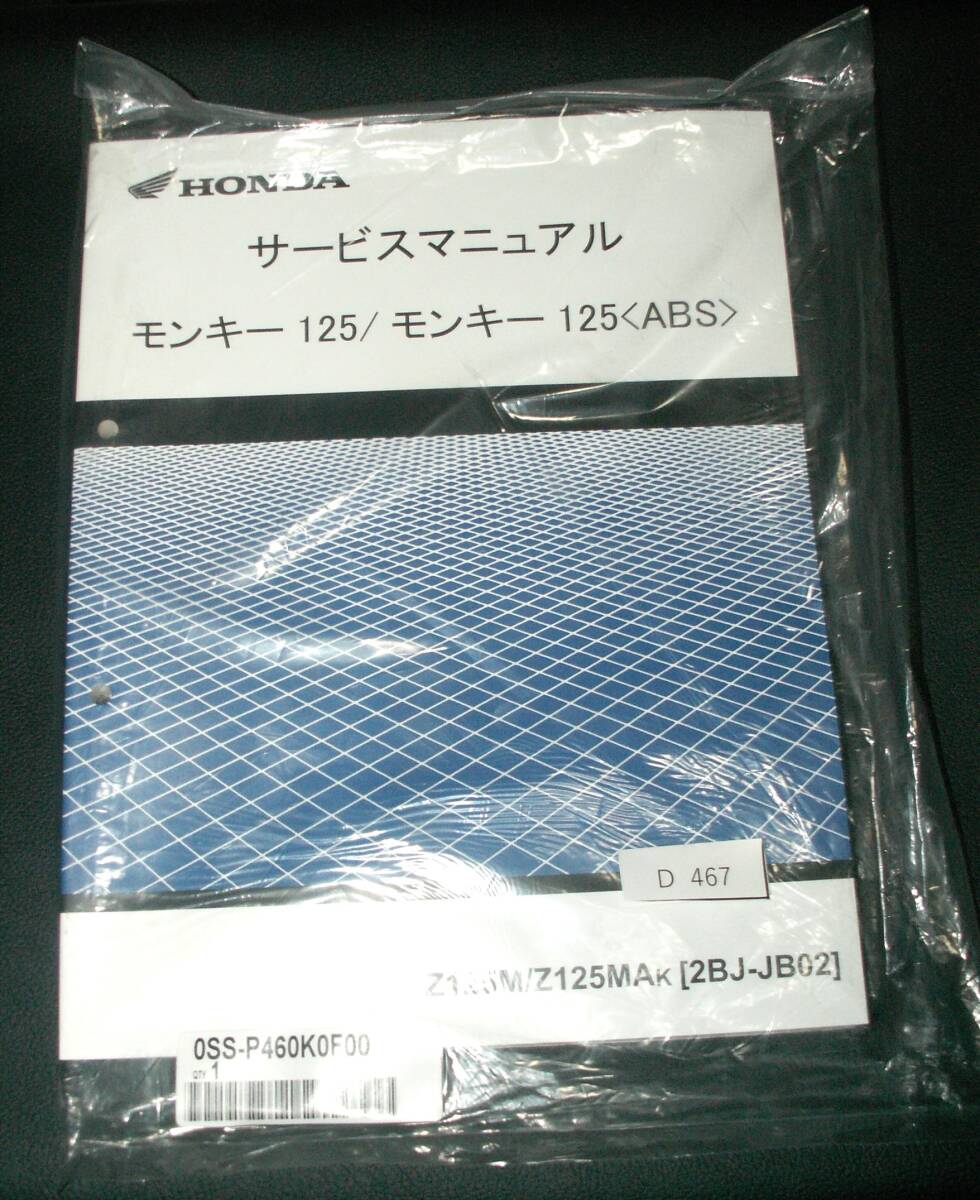 2025年最新】Yahoo!オークション -モンキー125 サービス