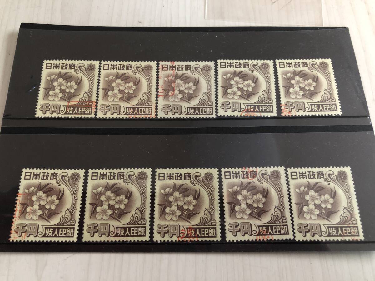 2025年最新】Yahoo!オークション -収入印紙(アンティーク