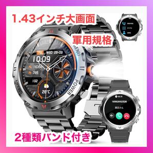 スマートウォッチ 軍用規格 2種バンド付き 懐中電灯付き Bluetooth5.3通話 着信 アプリ通知 IP68防塵防水 100+運動モード GPS運動記録