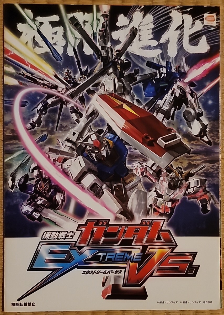 Yahoo!オークション -「ガンダム チラシ」の落札相場・落札価格