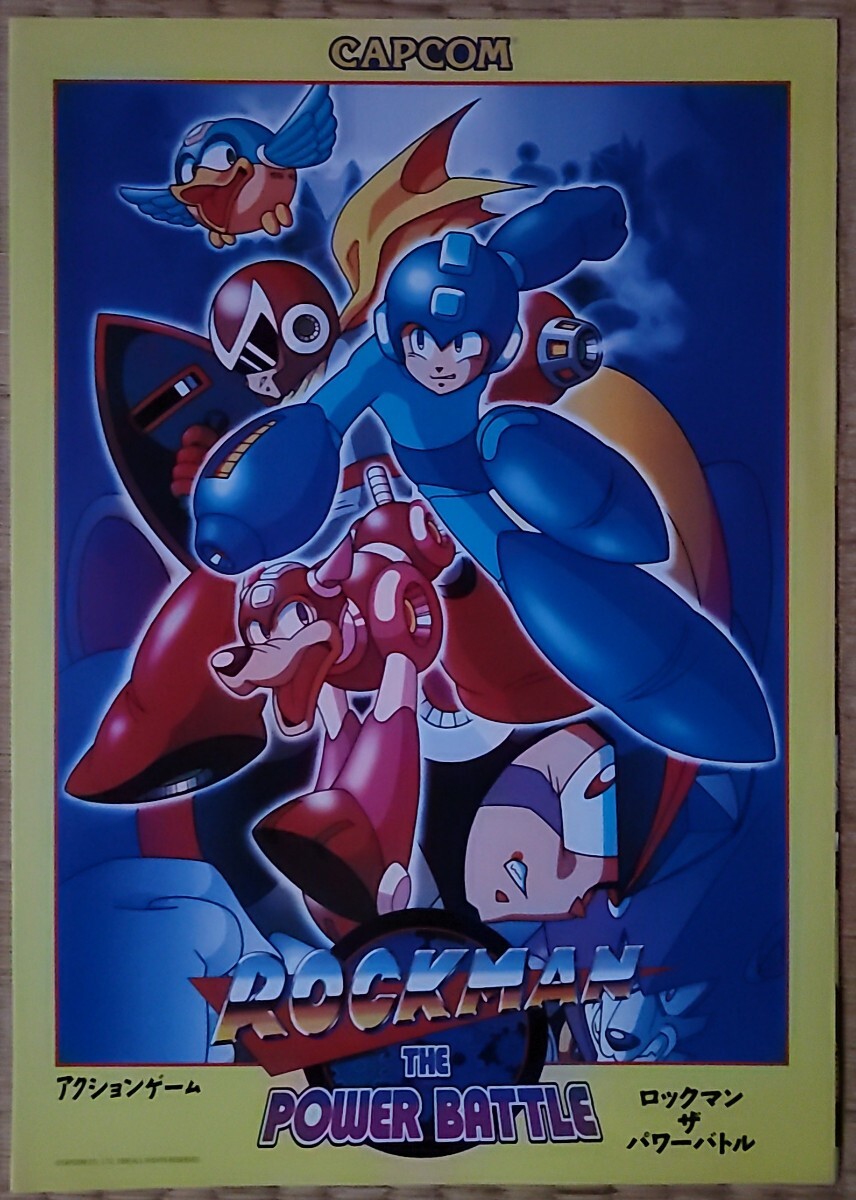 Yahoo!オークション -「ロックマンパワー」(アーケードゲーム