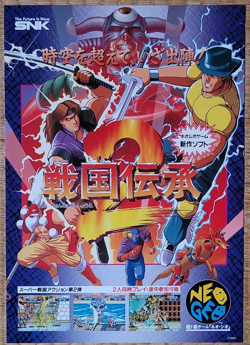 Yahoo!オークション -「戦国伝承2」の落札相場・落札価格