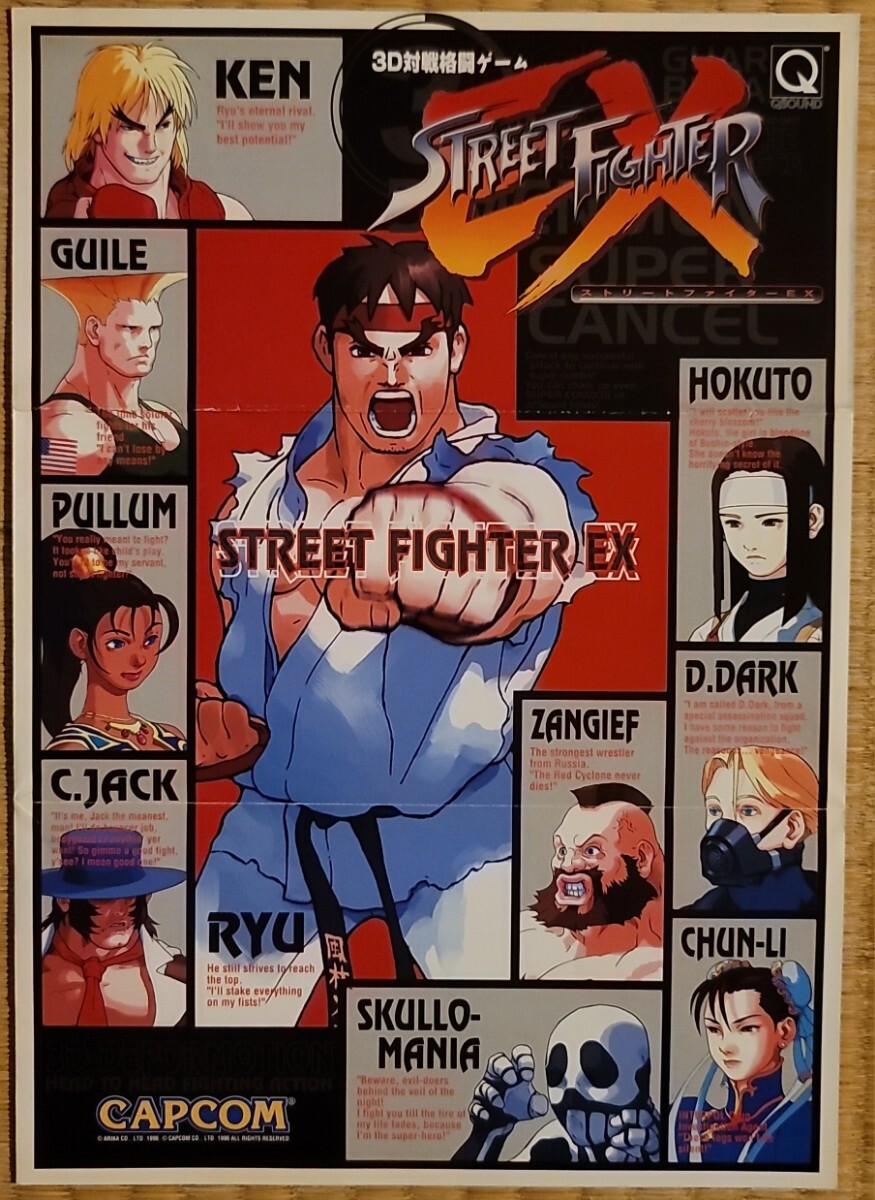 SNK 怒号層圏 DOGOSOKEN パンフレット フライヤー　チラシ SNK 怒号層圏 DOGOSOKEN パンフレット フライヤー チラシ SNK