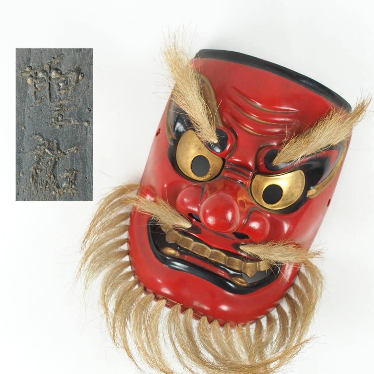 Yahoo!オークション -「備中神楽」の落札相場・落札価格