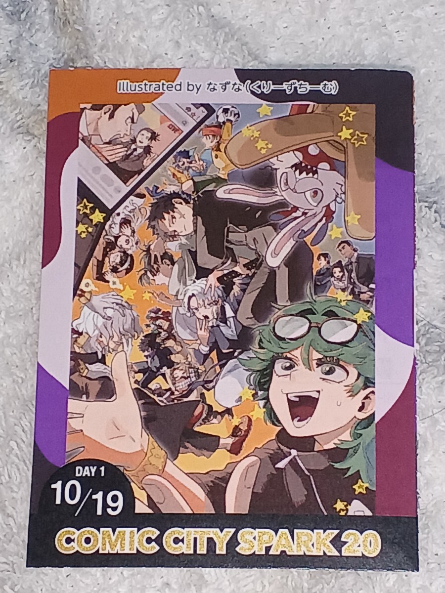 9/21 赤ブー　サーチケ 赤ブーブー通信社 on X: 
