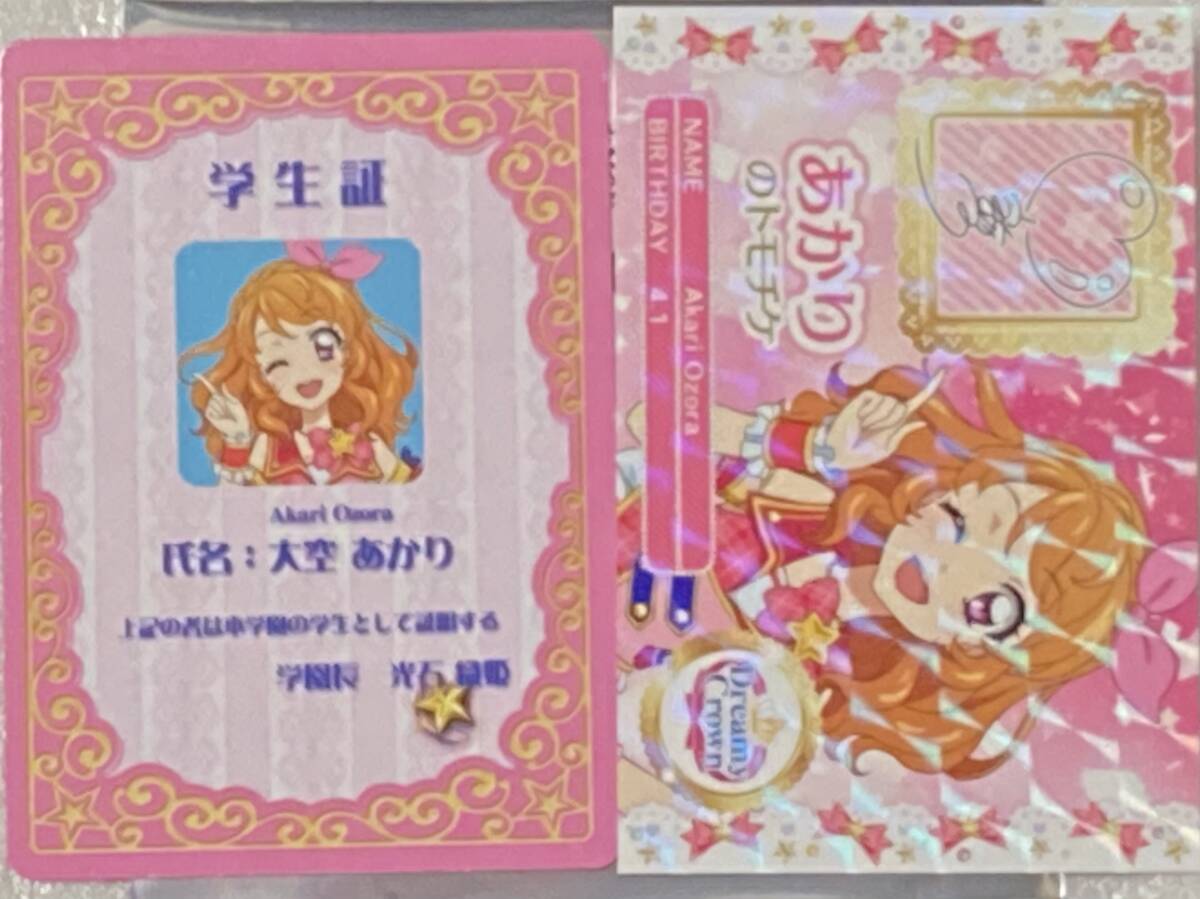 Yahoo!オークション -「アイカツ カード 学生証」の落札相場
