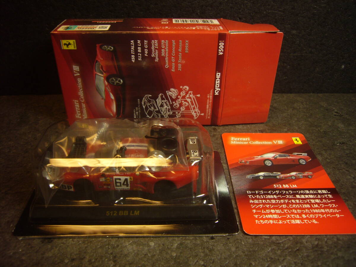 Yahoo!オークション -「京商フェラーリミニカーコレクション 8」の落札