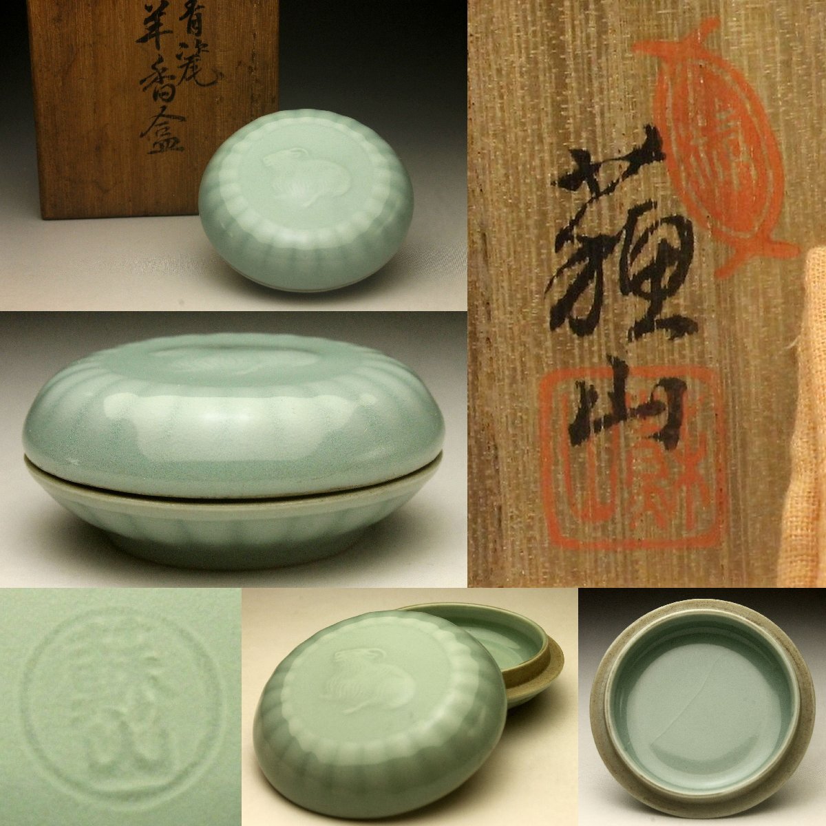2025年最新】Yahoo!オークション -諏訪蘇山香炉の中古品・新品