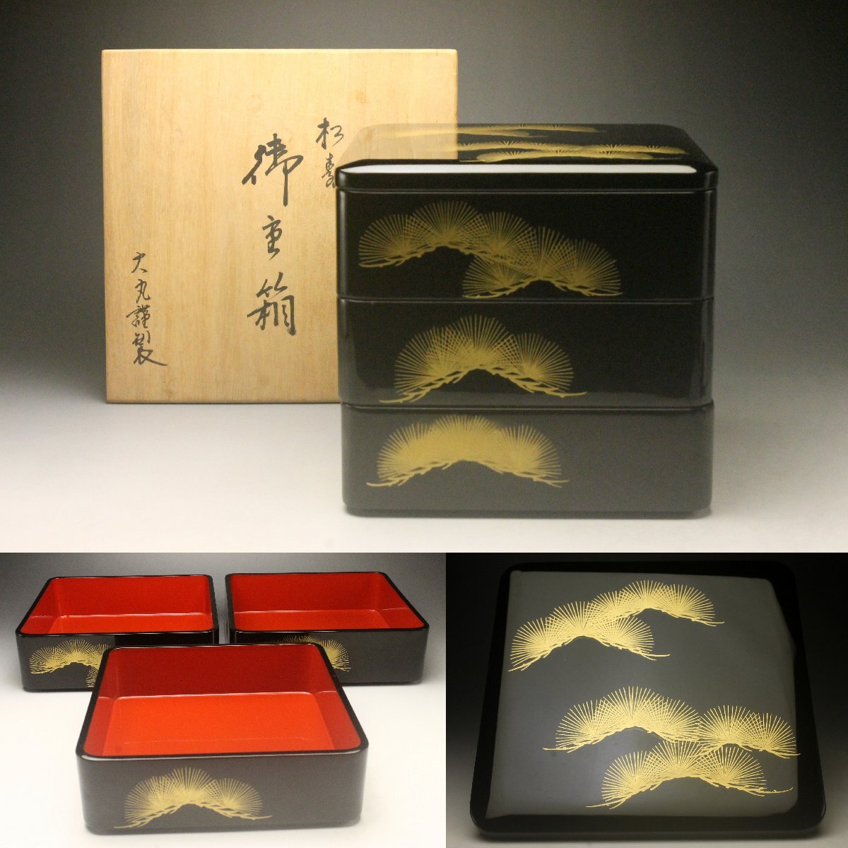 重箱 明治前後 最上級 塗物 漆器 共箱つき 重箱 明治前後 最上級 塗物 漆器 共箱つき