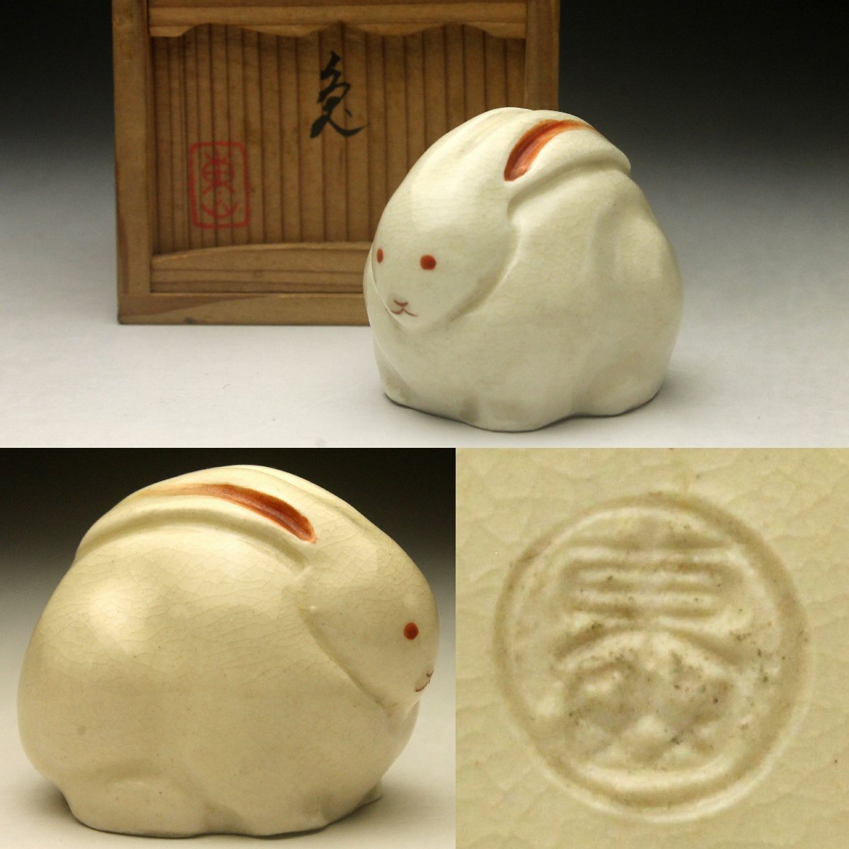 宮永東山 作　青磁兎　置物　共箱　　床置き　(検索：諏訪蘇山 三浦竹泉 ) 宮永東山 作 青磁兎 置物 共箱 床置き (検索：諏訪蘇山 三浦竹泉