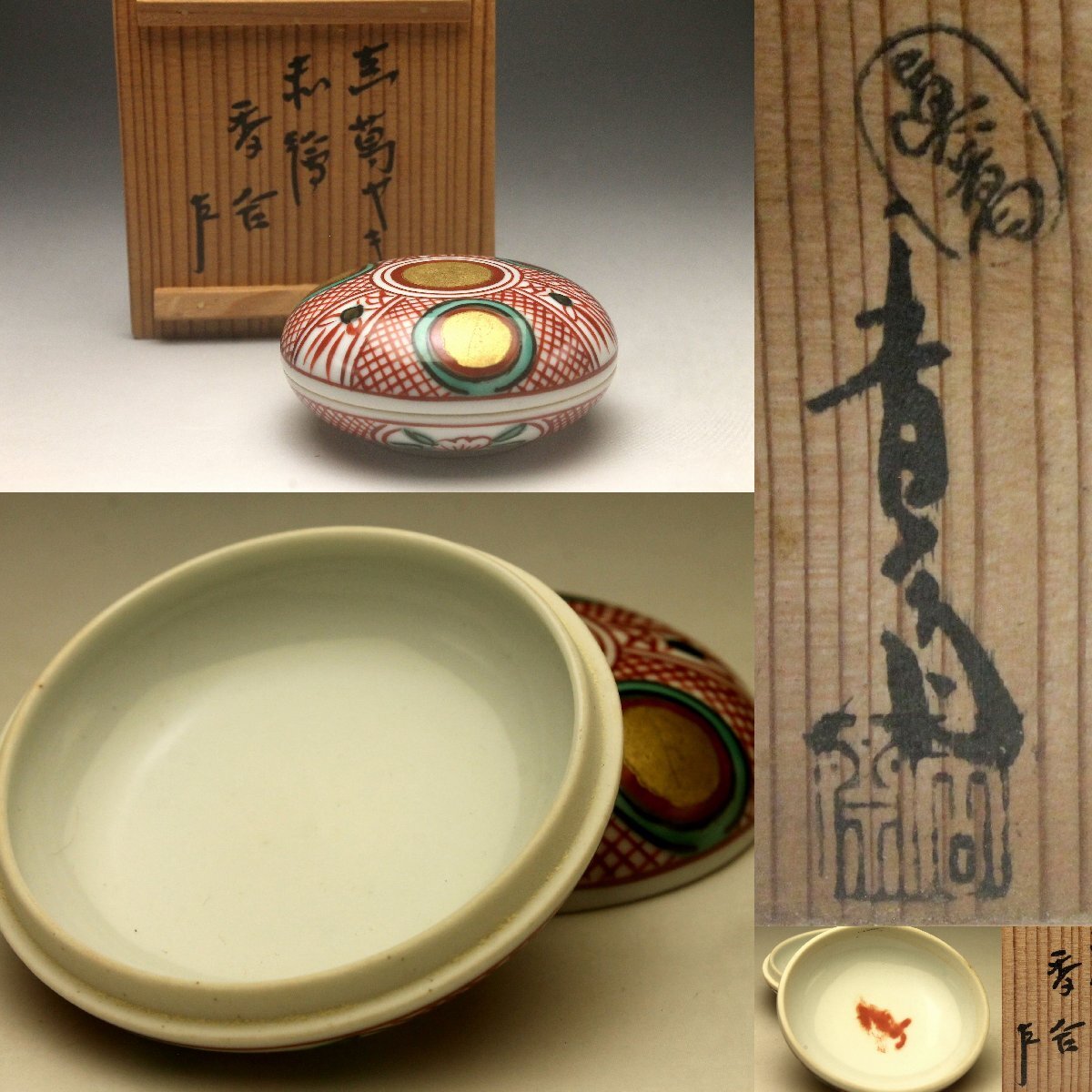 【茶道具】真葛香斎造　呉州松皮菱香合（共箱） 2025年最新】Yahoo!オークション -真葛香斎(香炉、香合)の中古品