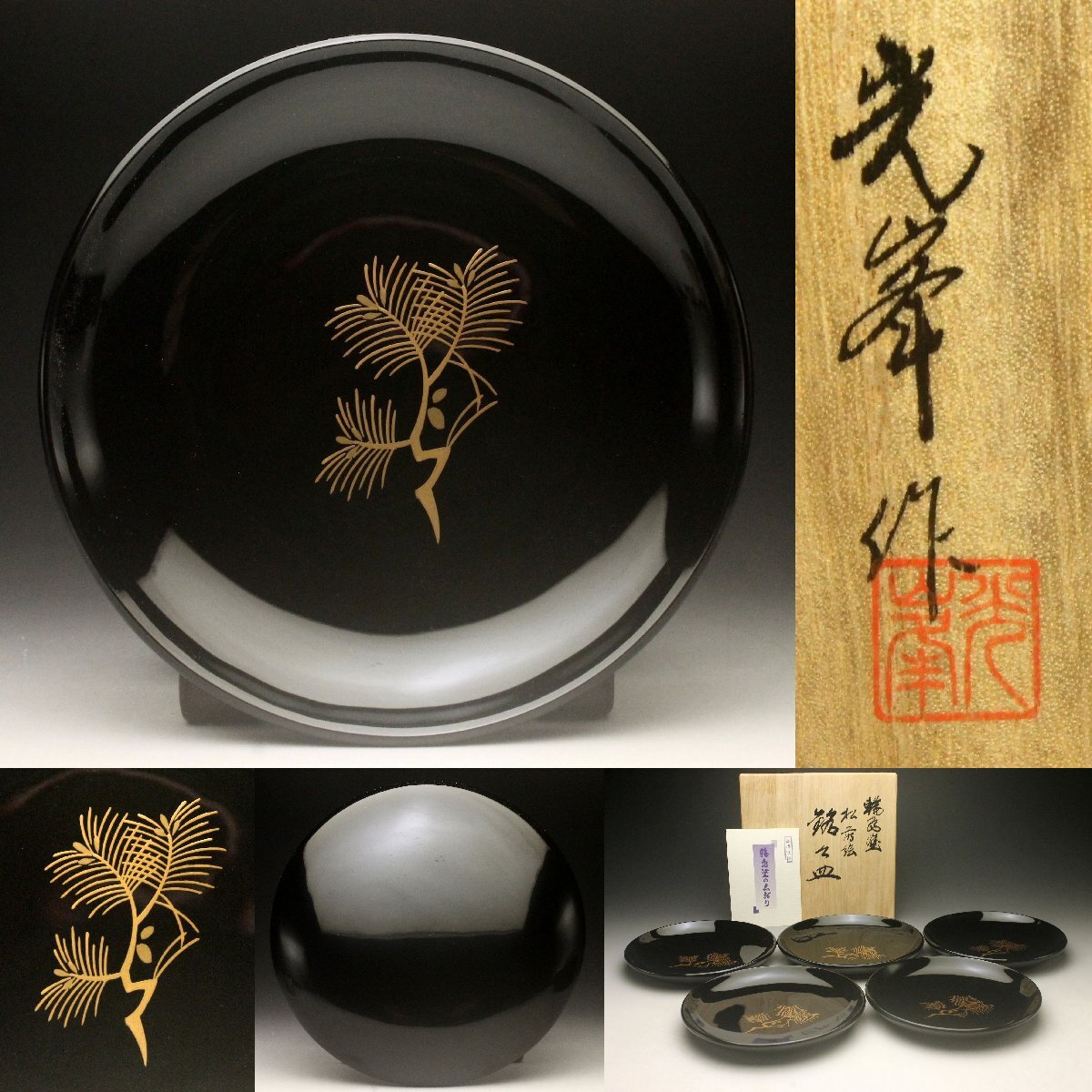 輪島塗　輪島屋　銘々皿　伝統工芸 輪島塗 輪島屋 銘々皿 伝統工芸 輪島塗 輪島屋 銘々皿 伝統工芸