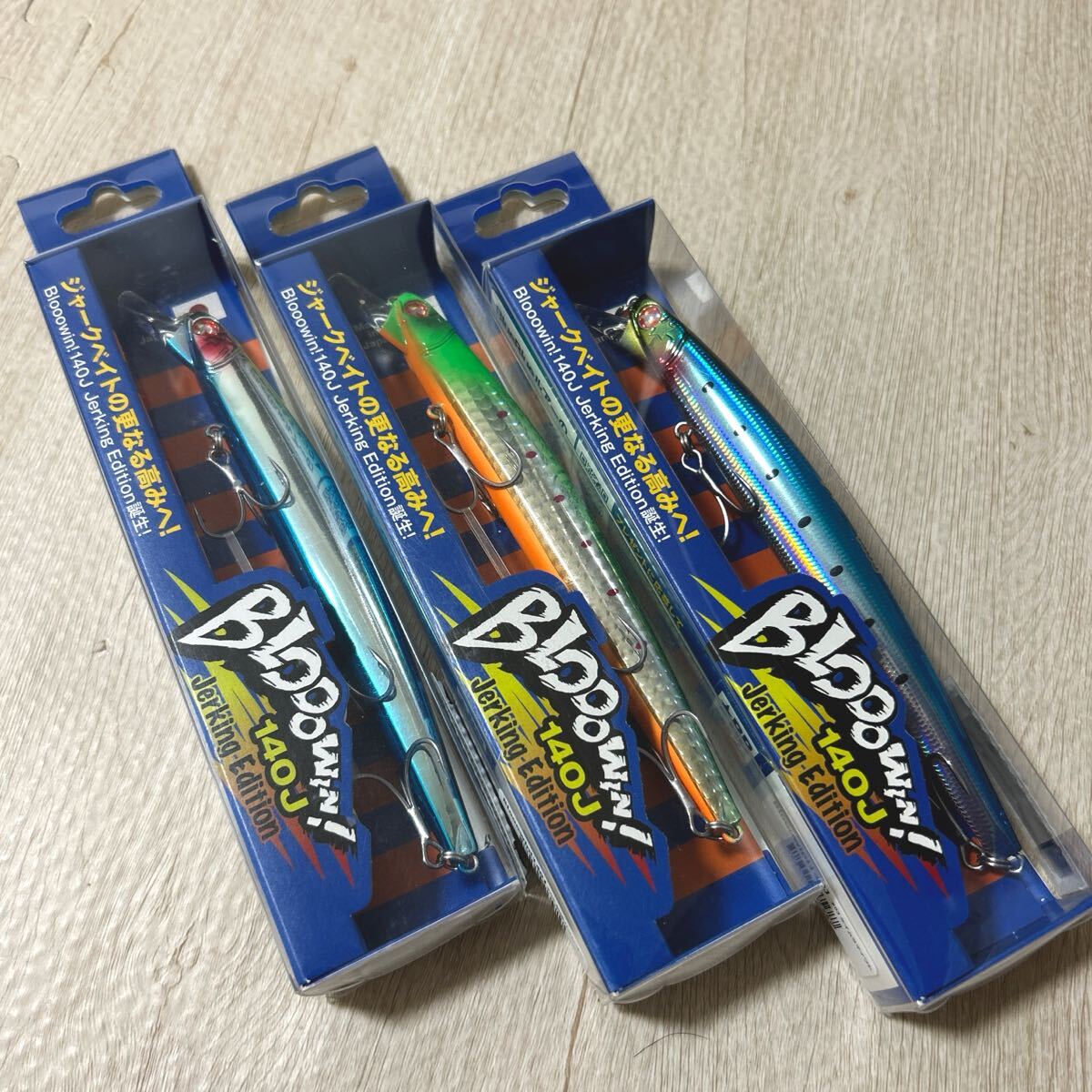 ブルーブルー　ブローウィン140J 3個セット　新品未開封　応募券付 新品】ブローウィン140J 3個セット 応募券付き ブルーブルー